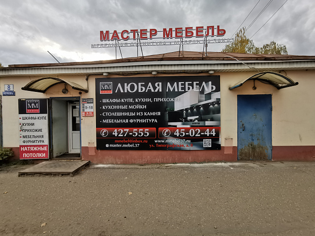 Наружная реклама