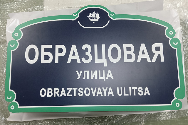 Таблички