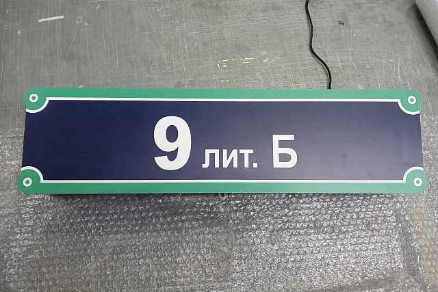 Таблички