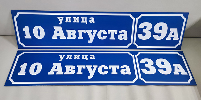 Таблички