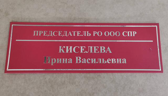 Таблички