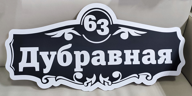 Таблички