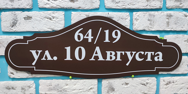 Таблички