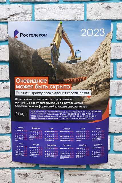 Полиграфия