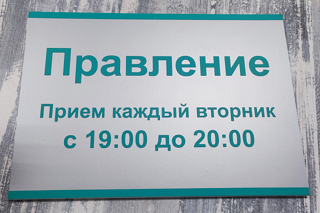 Таблички