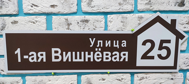 Таблички