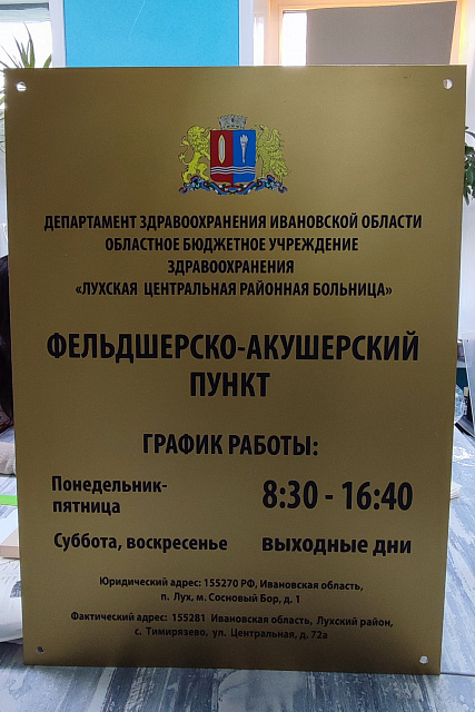 Таблички