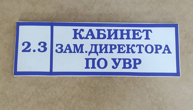 Таблички