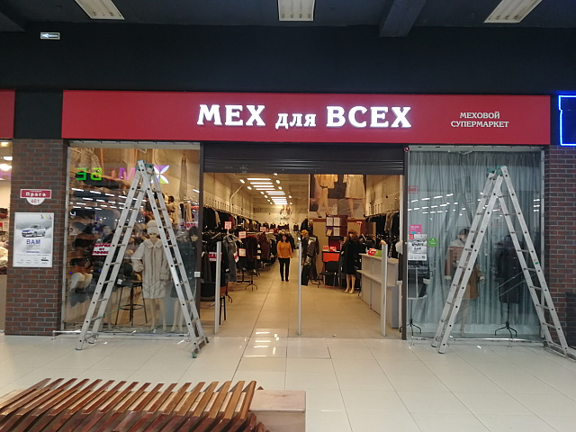 Наружная реклама